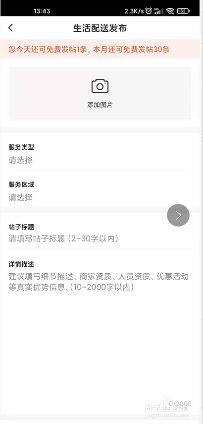 收纳师怎么找客户