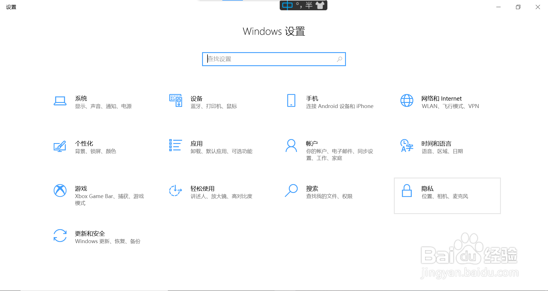 如何关闭win10系统的后台运行的应用程序？