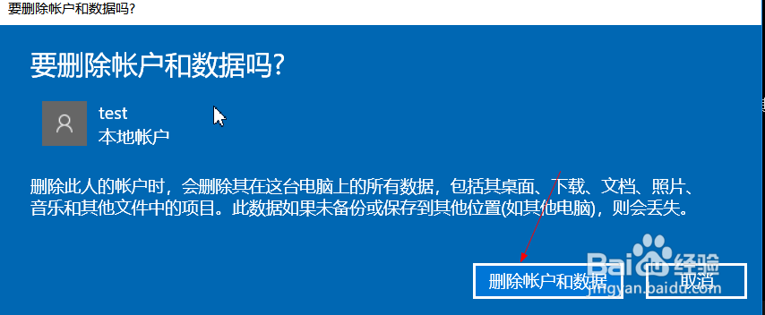 Win10如何新建用户怎么添加新账户