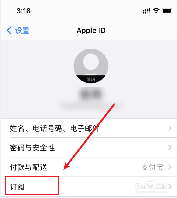 苹果手机怎么关闭qq音乐自动续费