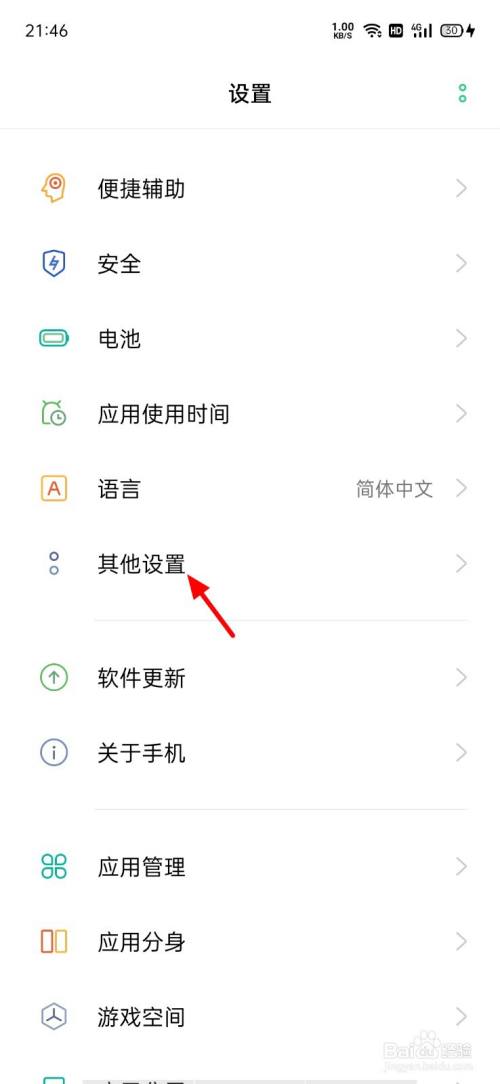 oppo怎么解除禁止安装