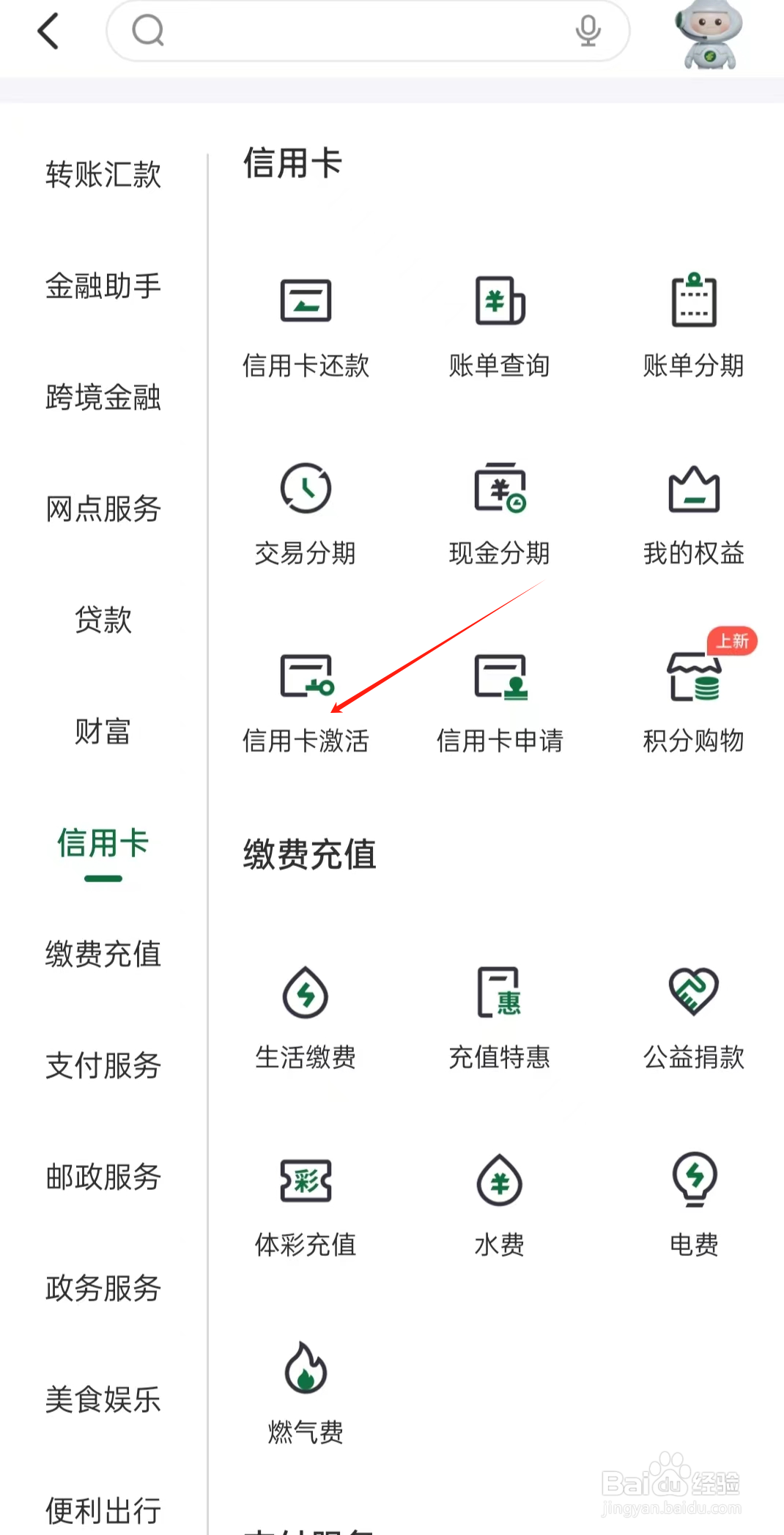 邮政银行如何查看信用卡激活