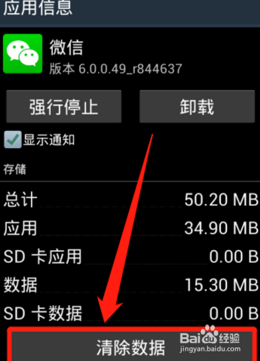 微信小视频总是发送失败?