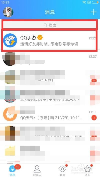 QQ炫舞手游保护单身汪称号怎么获得?