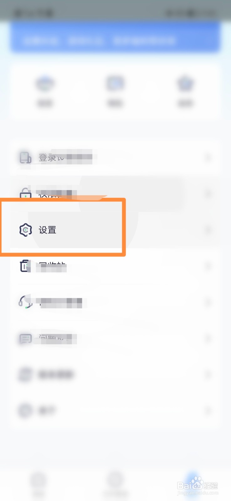 360清理大师怎么开启自动加速