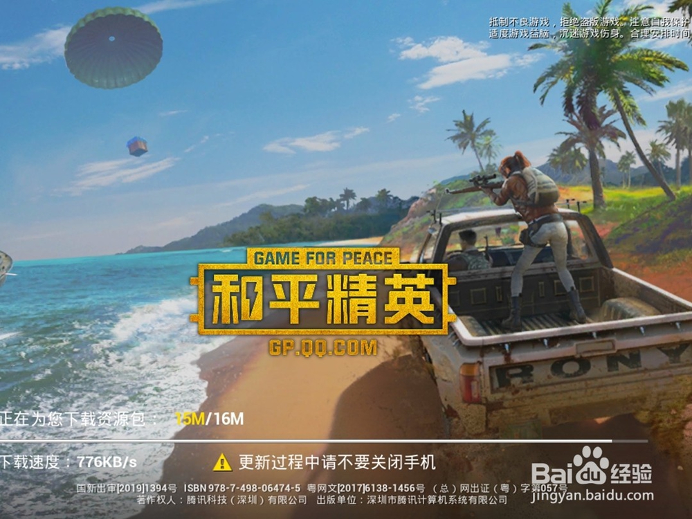 和平精英集夏日冰饮得永久夜灯皮肤活动攻略