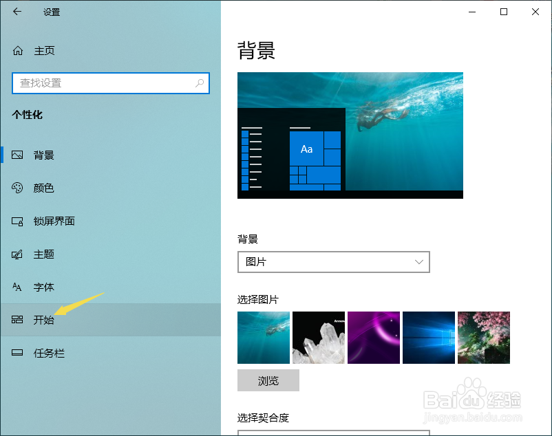 thinkpad如何将视频放在开始菜单中