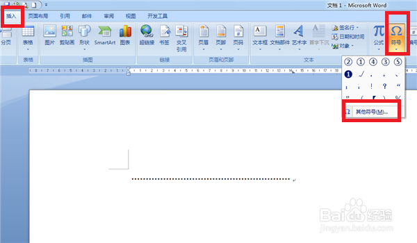 Word2007怎么制作裁剪线?