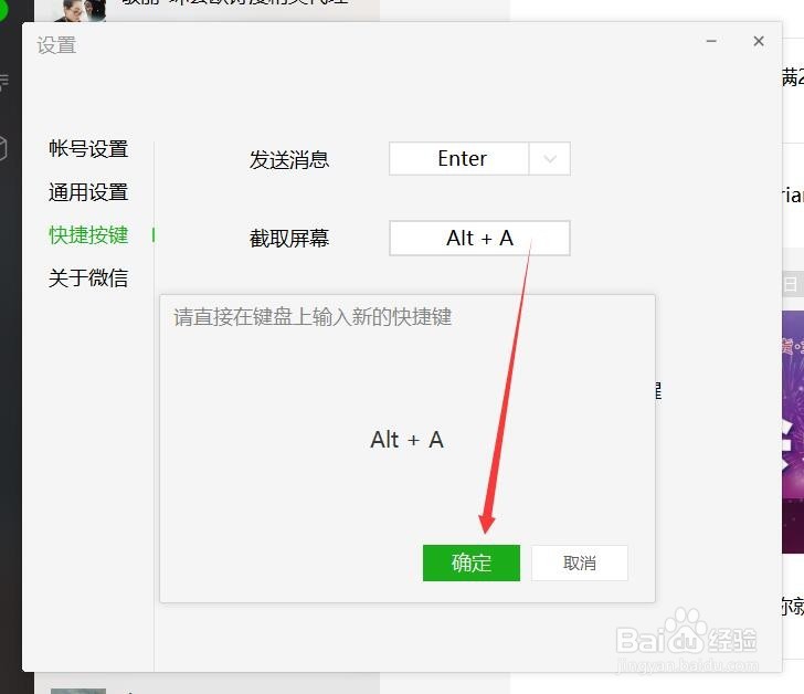 电脑板微信如何截图