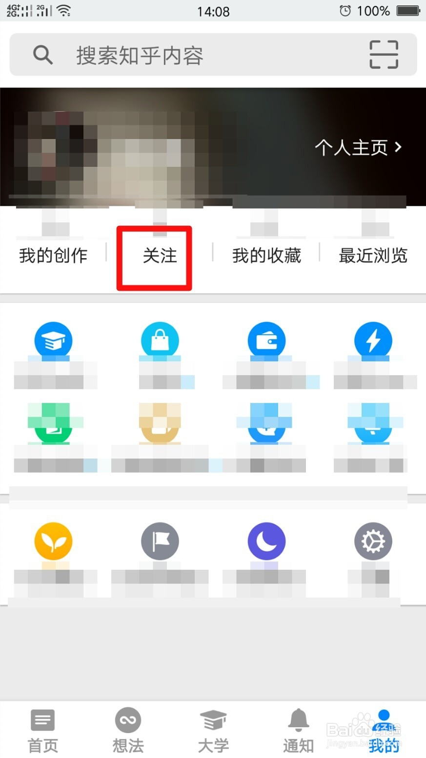 知乎怎么对他人取消关注