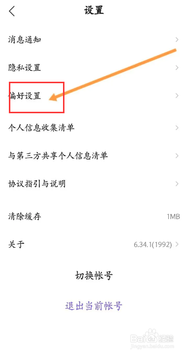Hello语音该如何开启桌面语音悬浮球