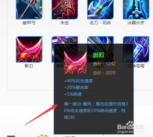 燃魂重炮黄忠出装顺序和装备搭配有哪些技巧?