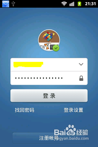 手机QQ如何快速切换账号