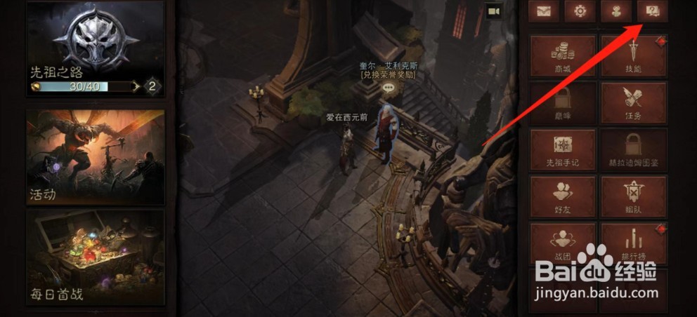 暗黑破坏神不朽坐骑怎么获得