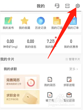 58同城怎么开启定时刷新