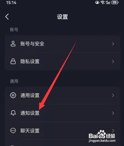 抖音顶部横幅通知在哪里打开