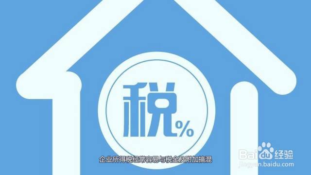 税金及附加包括什么-（税金及附加包含什么）[图]