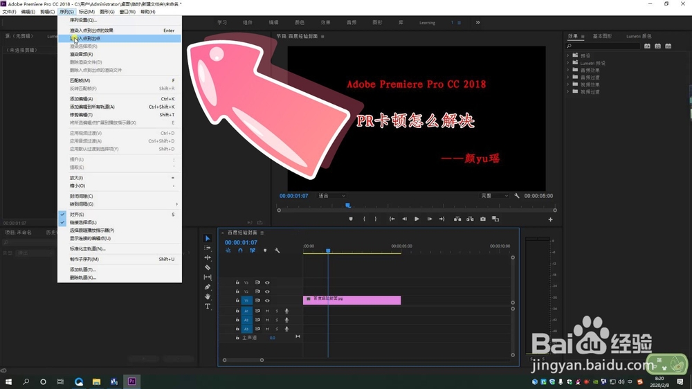 pr卡顿怎么解决