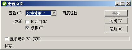 怎样用模板来限制编辑区域【dreamweaver教程】