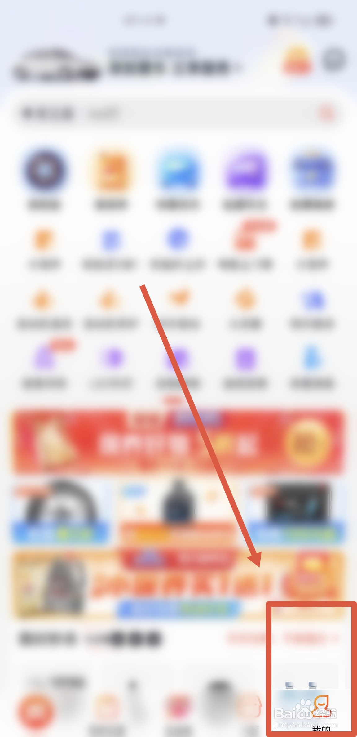 怎么在途虎养车APP开启系统消息通知功能