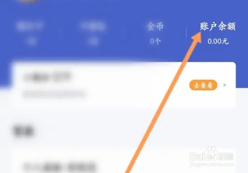 度小满金融怎么申请提现