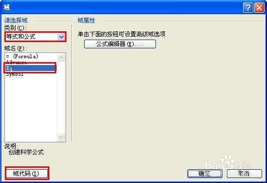 如何利用word制作音乐简谱