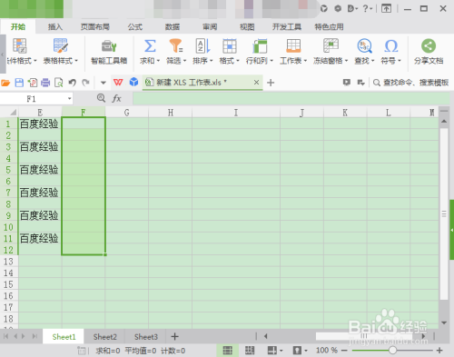 Excel中如何在每行下快速添加单个或多个空白行