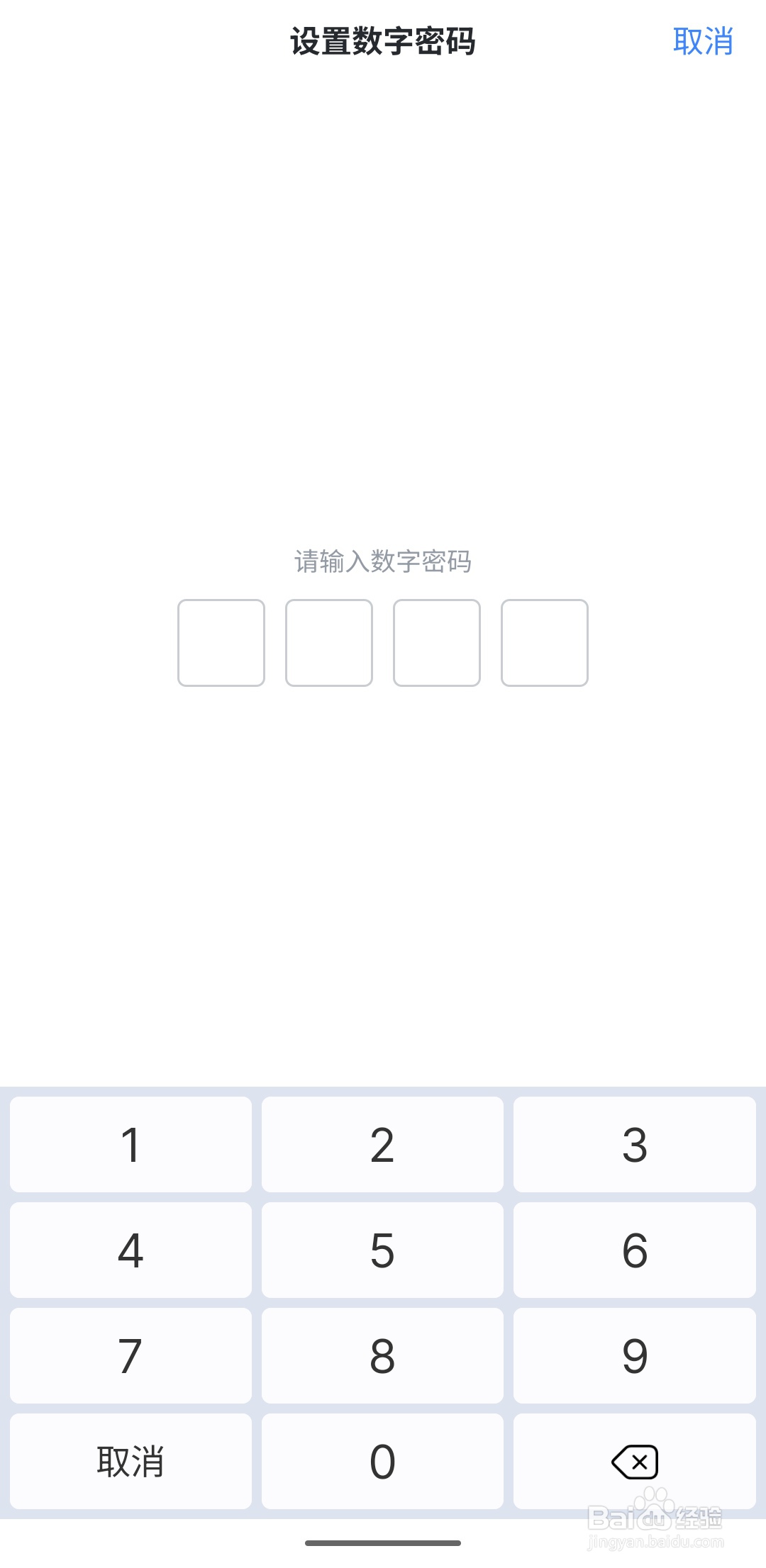 如何在迅雷APP中设置云盘锁