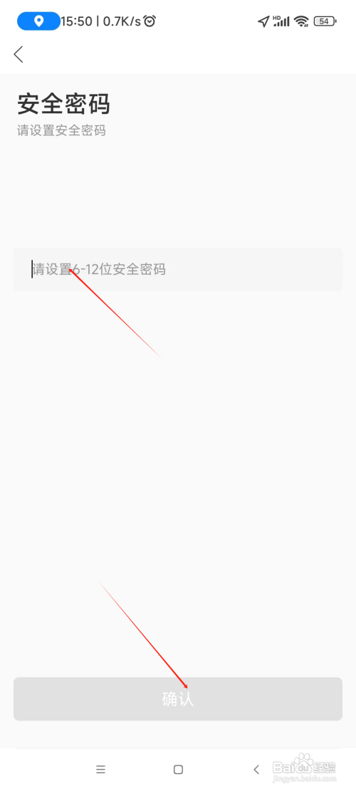 哈啰如何设置账户安全密码