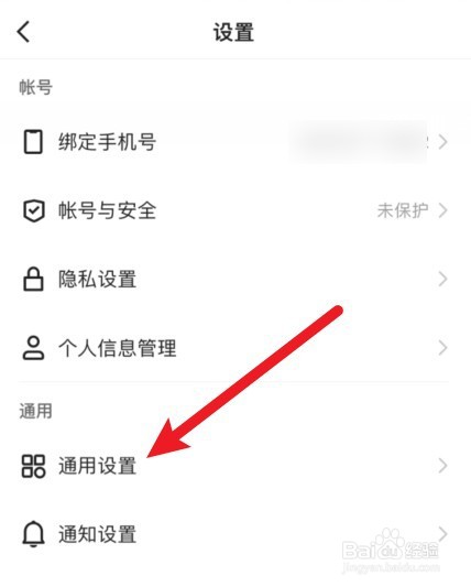 快手摇一摇功能怎么关闭