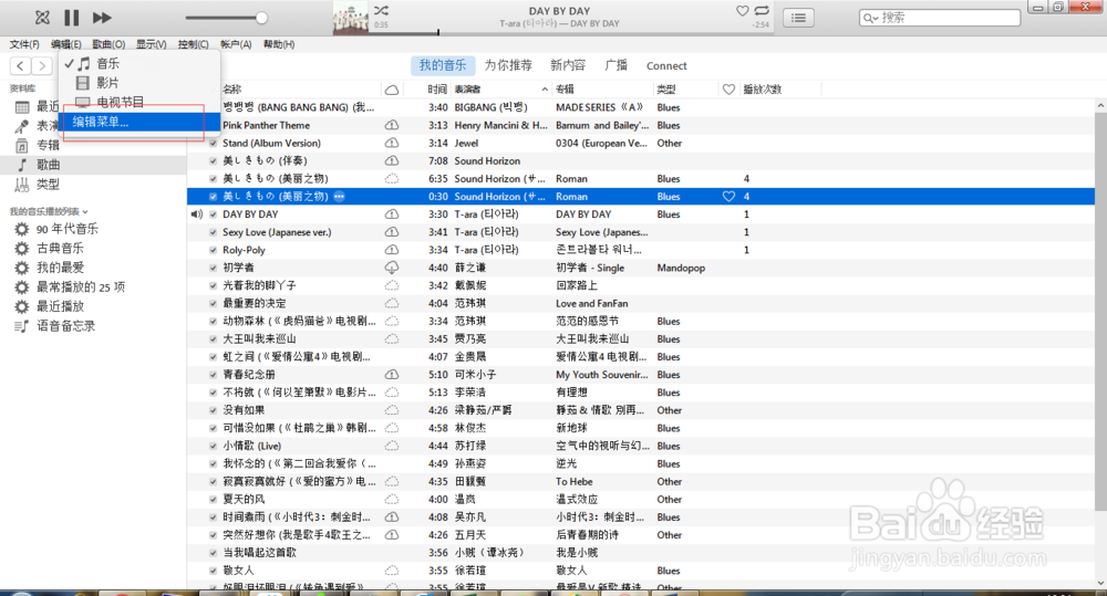 itunes 12.4 手机铃声制作