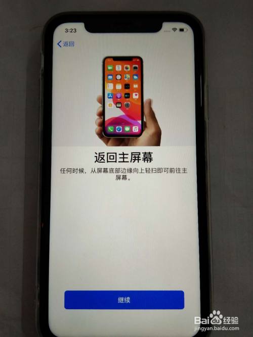 新iphone苹果手机激活教程