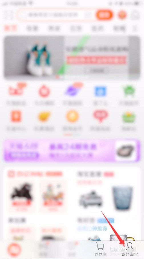 淘宝怎么删除收货地址