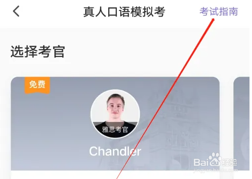 小站雅思查看模拟考考试指南方法