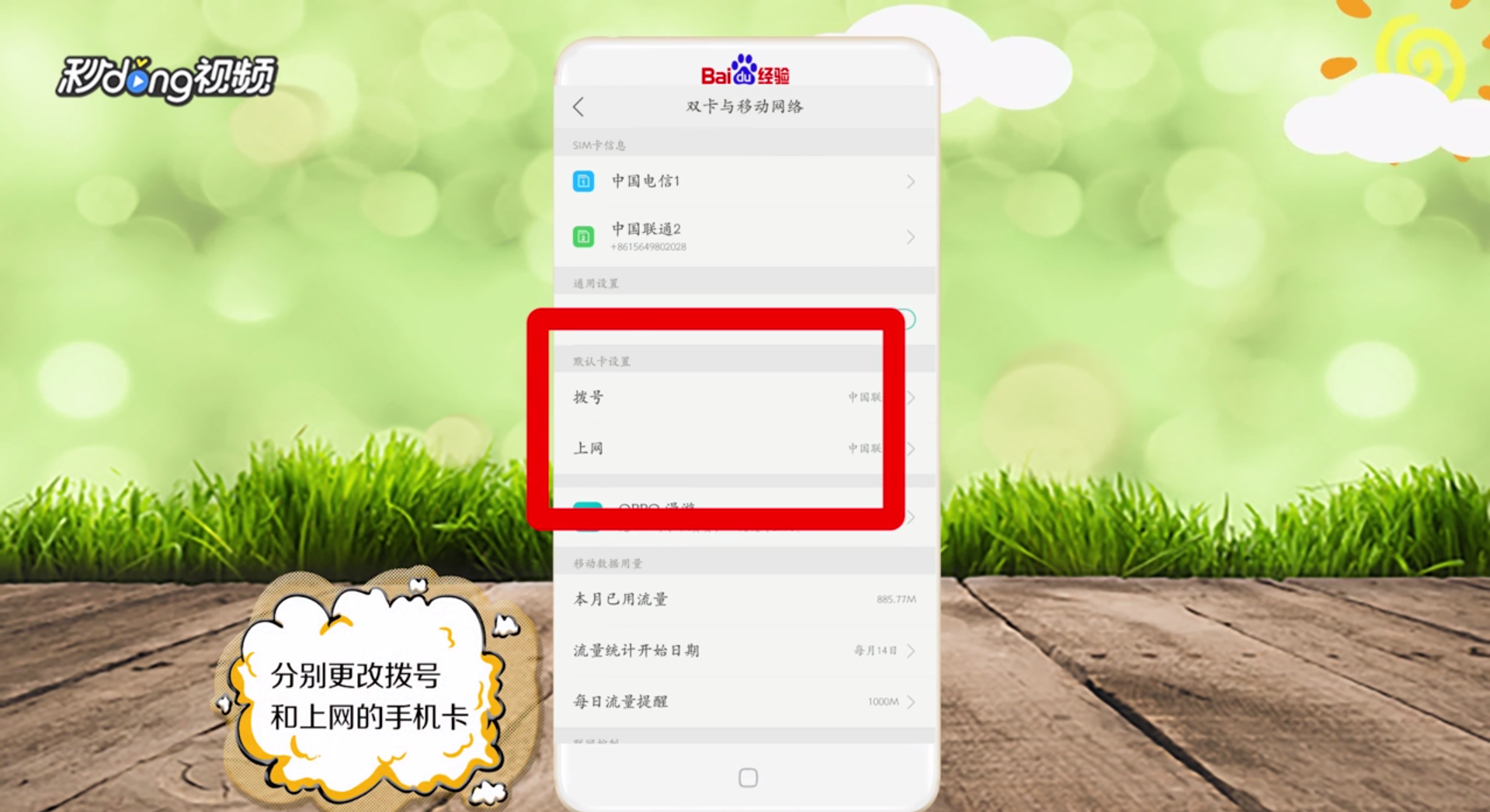 手机信号差是怎么回事