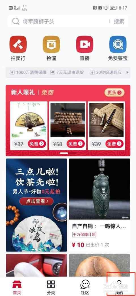 微拍堂青少年模式在哪里开启