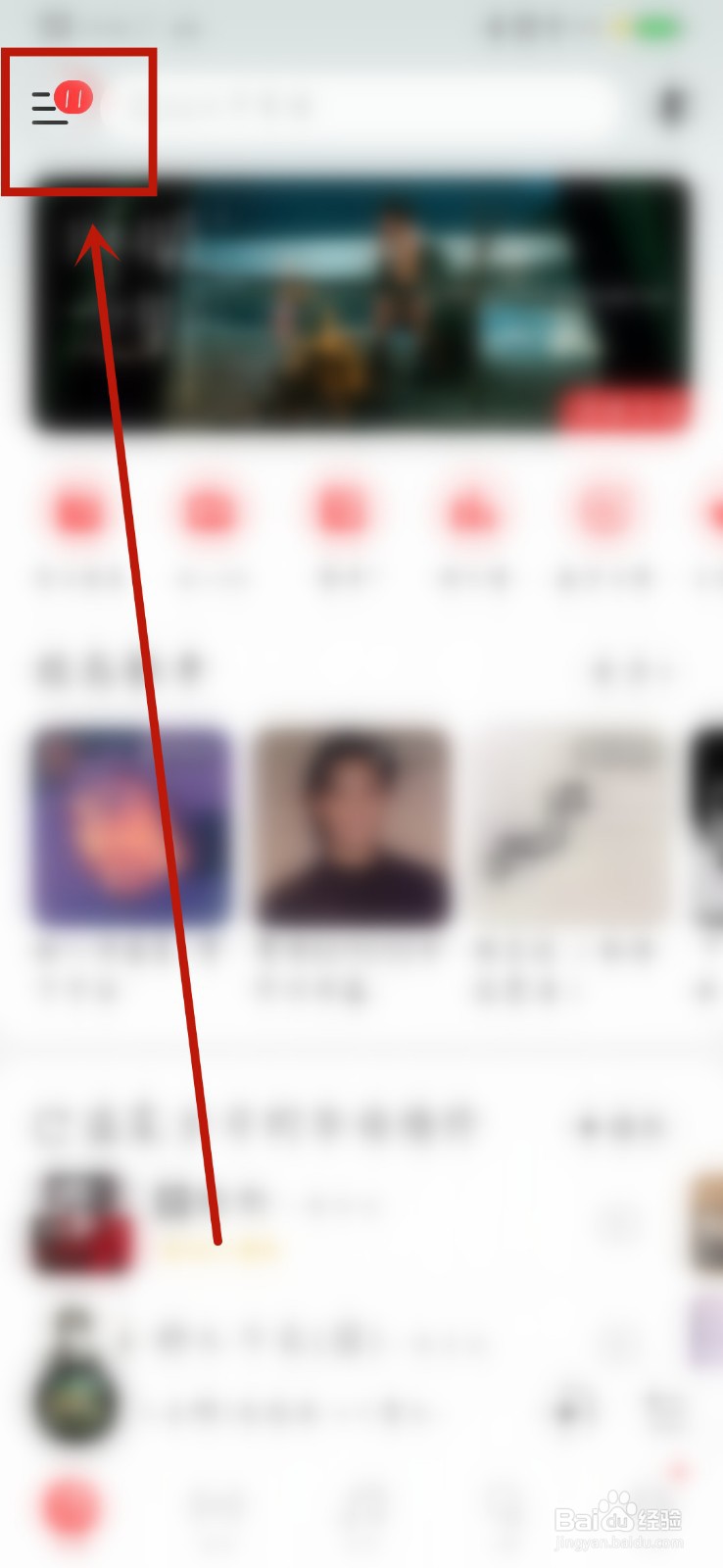 如何关闭网易云音乐锁屏显示