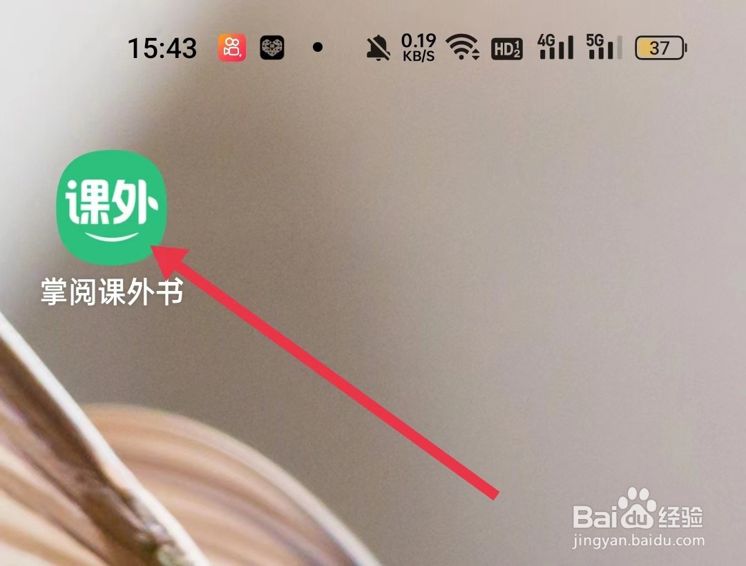掌阅课外书如何找到卡券兑换位置