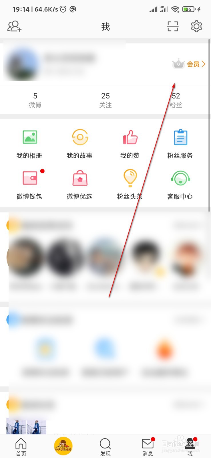 微博评论怎么发图片