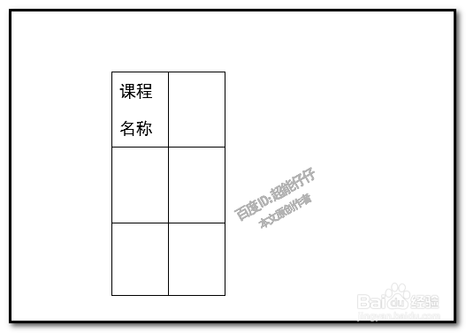 word表格把文字填充底纹中间出现白边的解决方法