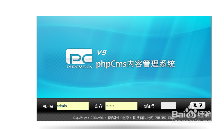 如何更改PHPCMS网站后台标题(title)