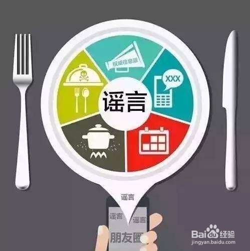 误转发微信群的谣言该怎么办