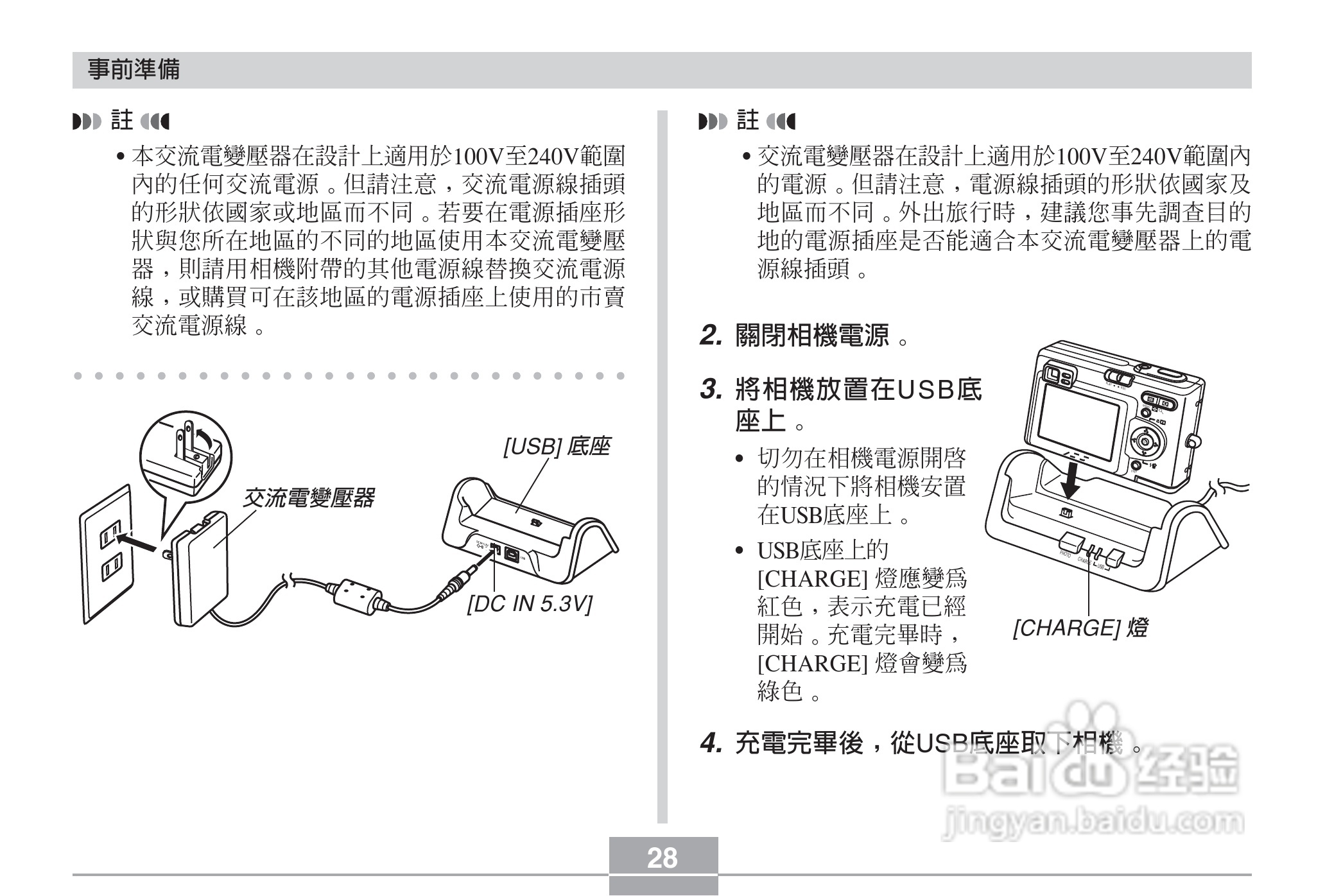 卡西欧EX-Z3数码相机说明书:[3]