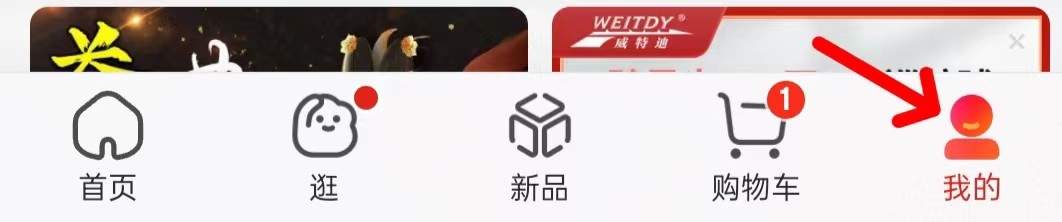 京东怎样找到欢乐淘金