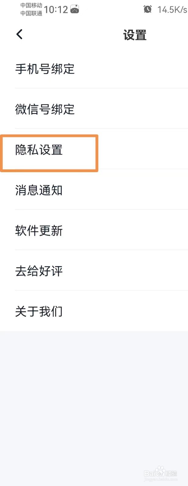 青藤之恋怎样开启隐身