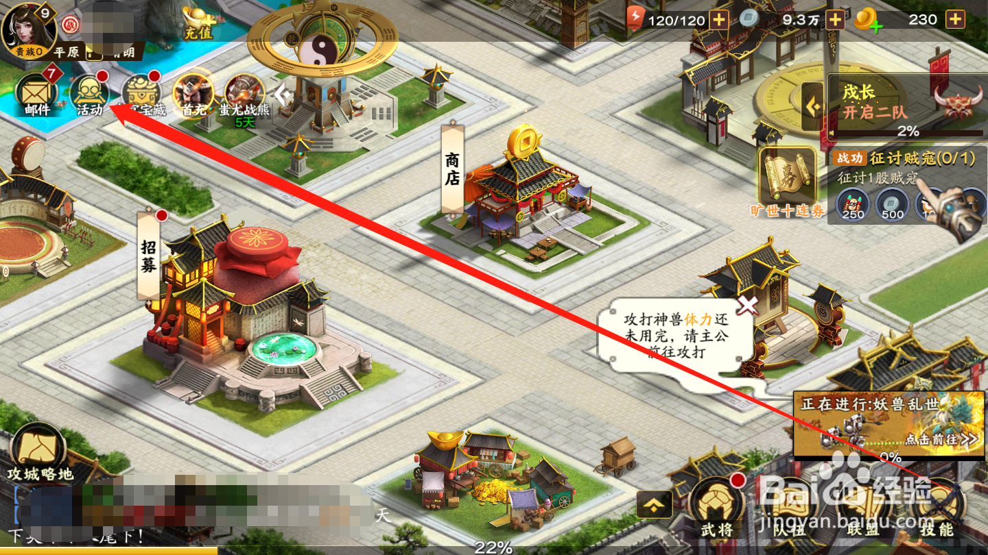 胡莱三国3如何领取摇钱树奖励