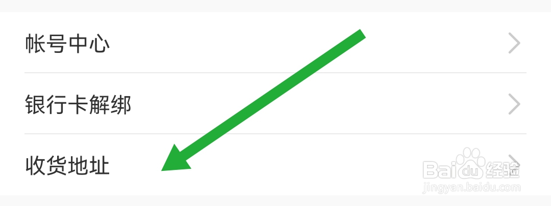 荣耀商城软件如何添加收货地址