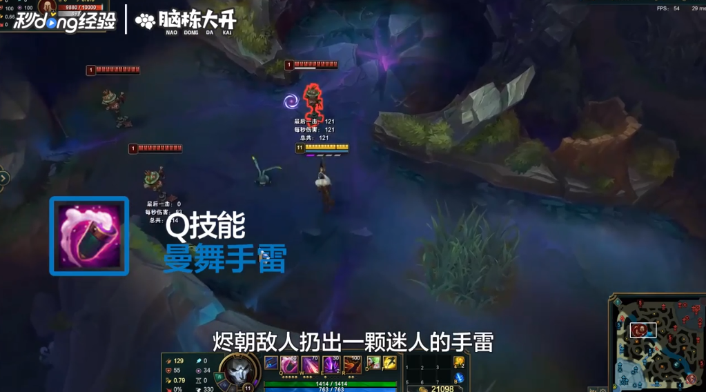 LOL戏命师烬怎么玩?