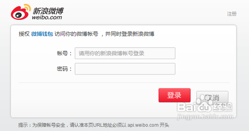 微博钱包怎么充值