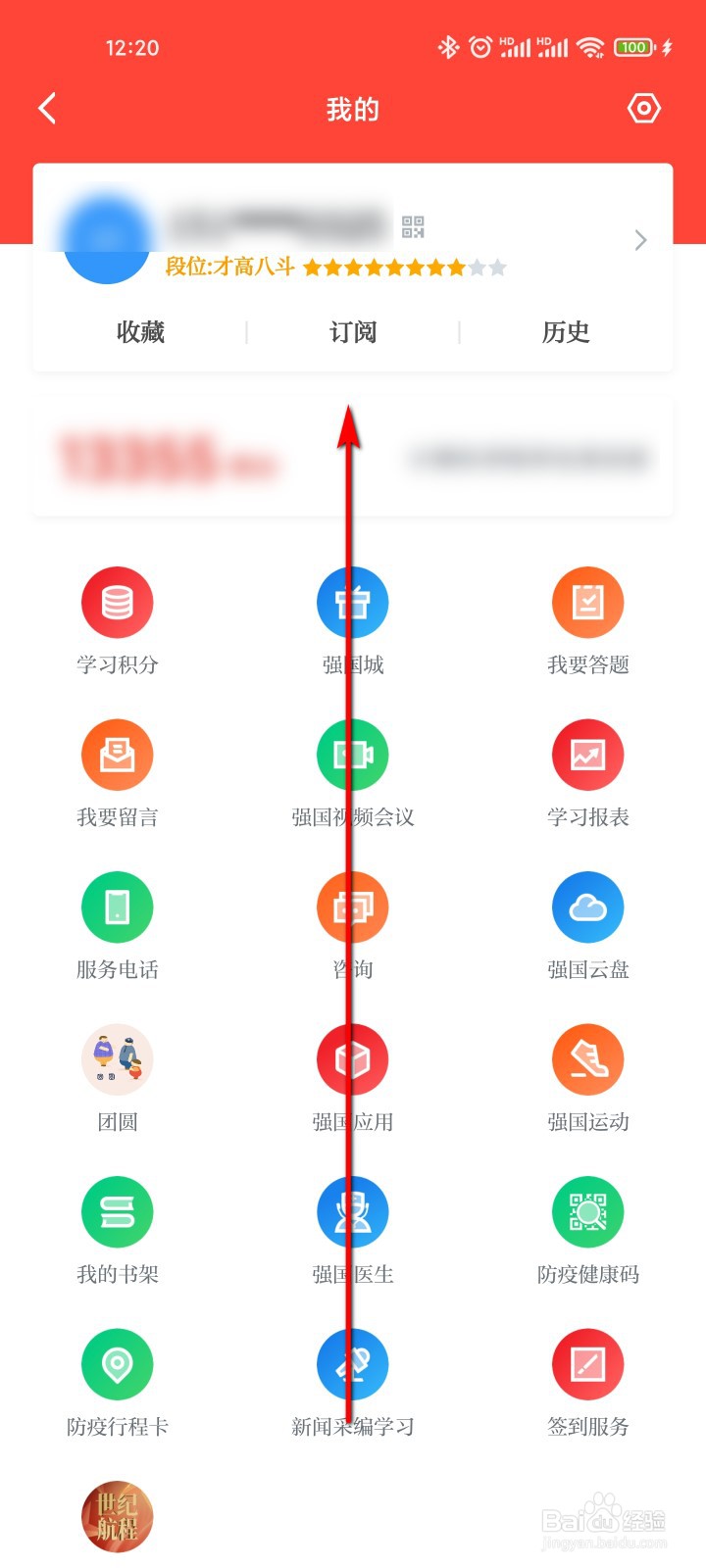 学习强国怎么参加党史知识海赛